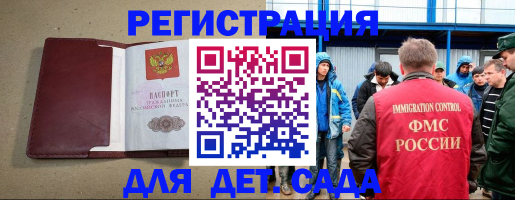 прописка в Курчалом